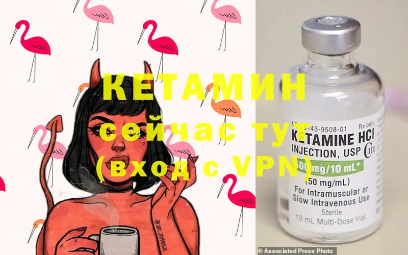 Кетамин ketamine  купить наркотик  Люберцы 